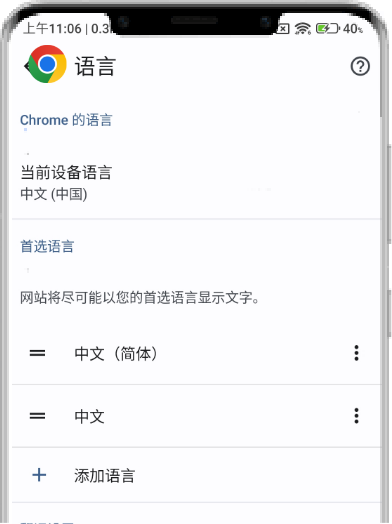 Translate Webpage