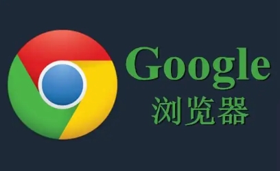 谷歌浏览器下载完成后备份恢复浏览数据的方法